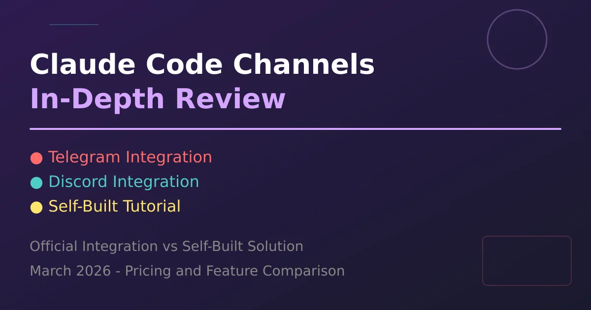 Claude Code Channels 评测封面